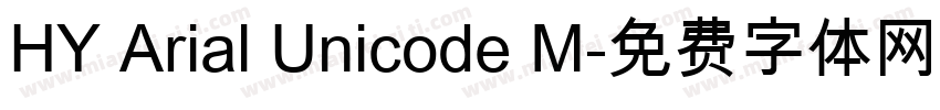 HY Arial Unicode M字体转换